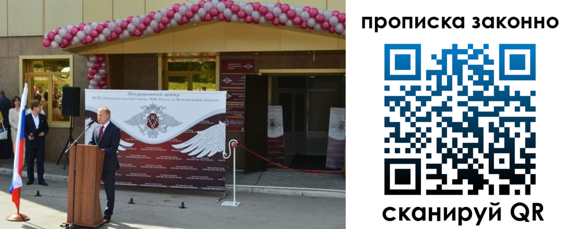 прописка в Лыткарино