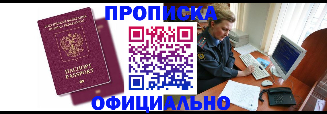 временная регистрация поиск в Лыткарино