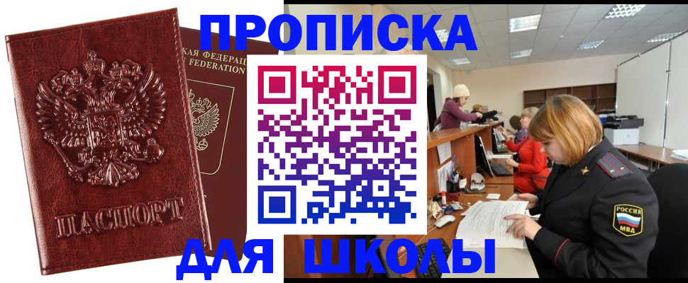 прописка для военкомата в Лыткарино