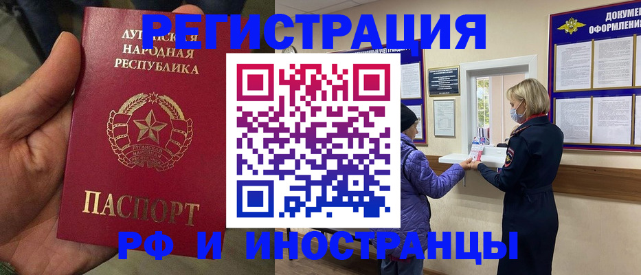 временная регистрация законно в Лыткарино