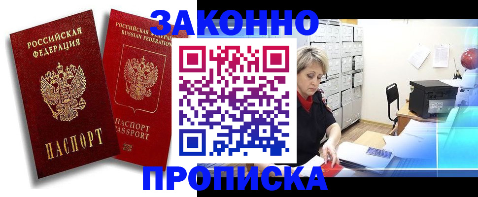 регистрация в Лыткарино
