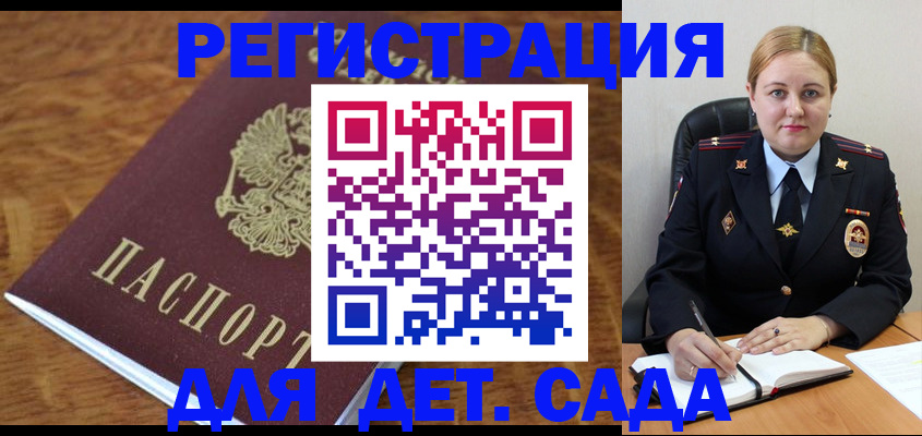 миграционный учет в Лыткарино
