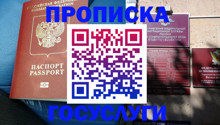 прописка для кредита в Лыткарино