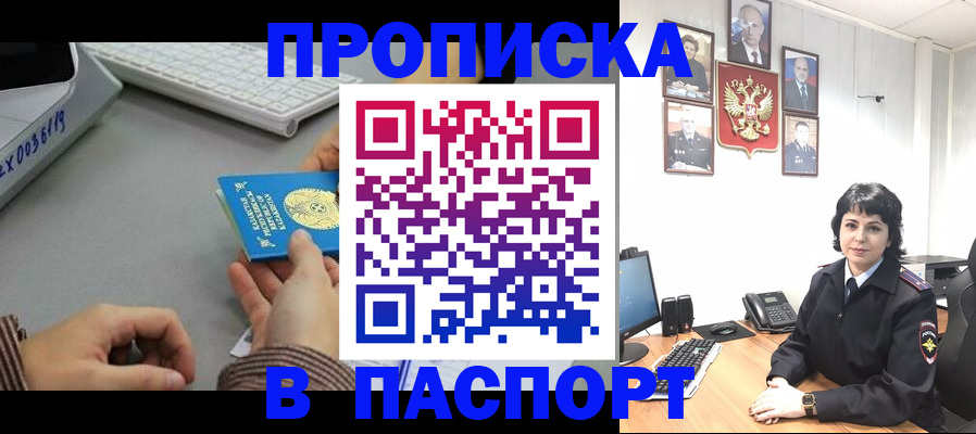 прописка в Лыткарино