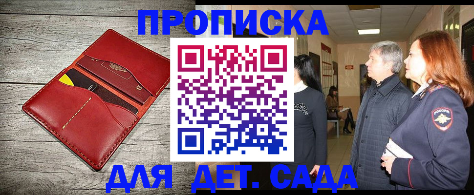 прописка законно в Лыткарино