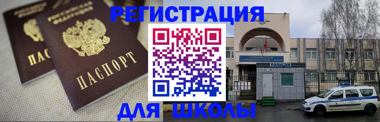 временная регистрация для всех в Лыткарино