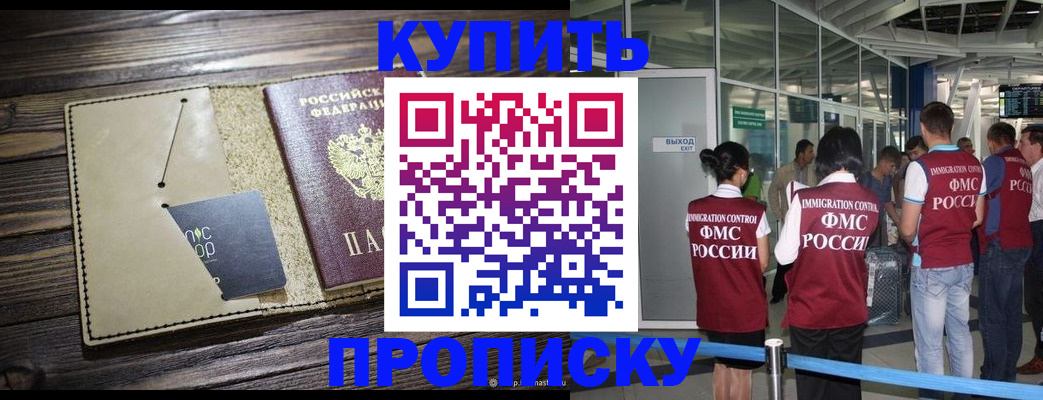 прописка регистрация в Лыткарино